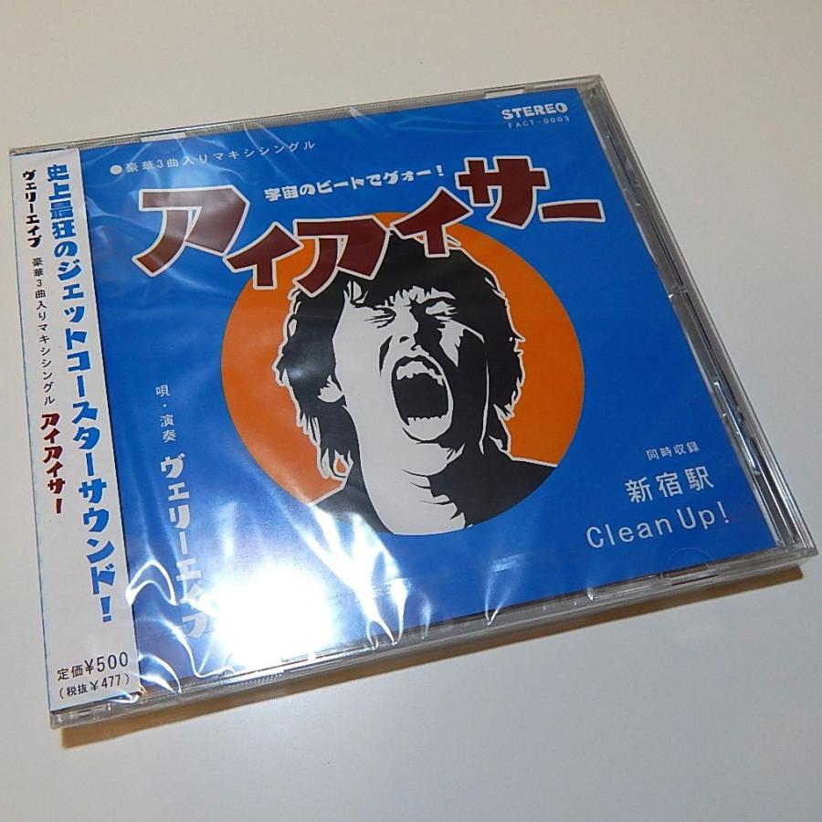 Very Ape（ヴェリーエイプ）：アイアイサー/音楽 CD Maxi Single/メール便対応可 |  | 01
