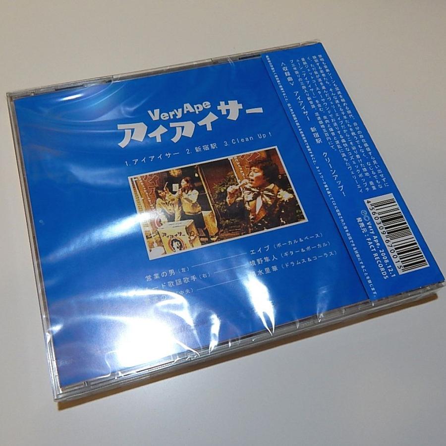 Very Ape（ヴェリーエイプ）：アイアイサー/音楽 CD Maxi Single/メール便対応可｜aprilfoolstore｜03