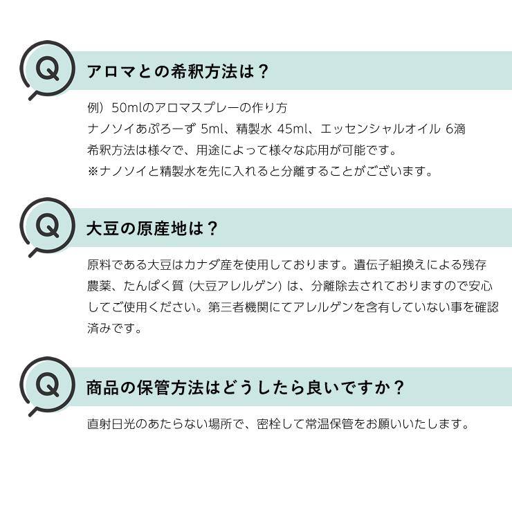 【送料無料】ナノソイシリーズ サンプルセット（20ml×5） |  | 10