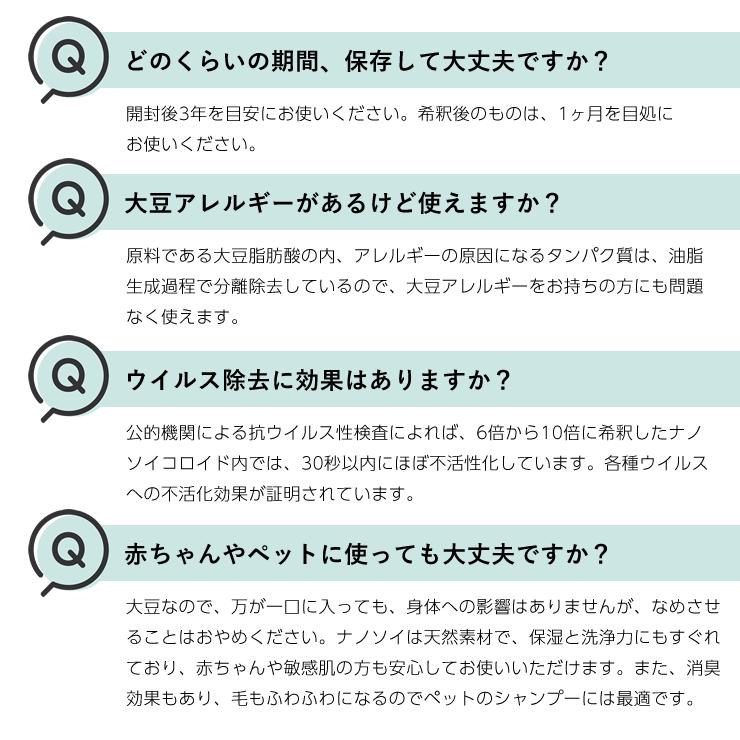 【送料無料】ナノソイシリーズ サンプルセット（20ml×5） |  | 09