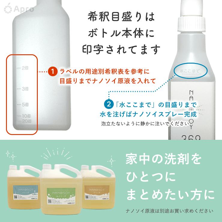 369(みろく)スプレーボトル 369ml(ラベルあり・なし) メモリ付き