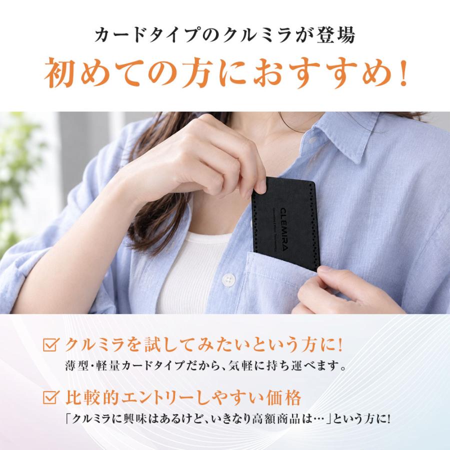 正規代理店】クルミラ CLEMIRA blackcard ブラックカード 今だけ！布良