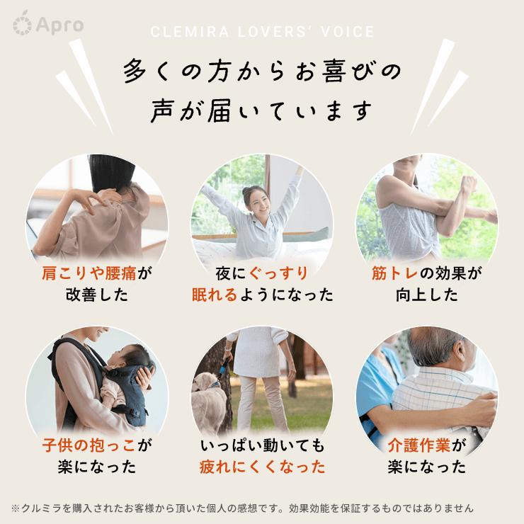 正規代理店】CLEMIRA athlete クルミラ アスリート 【プレゼント