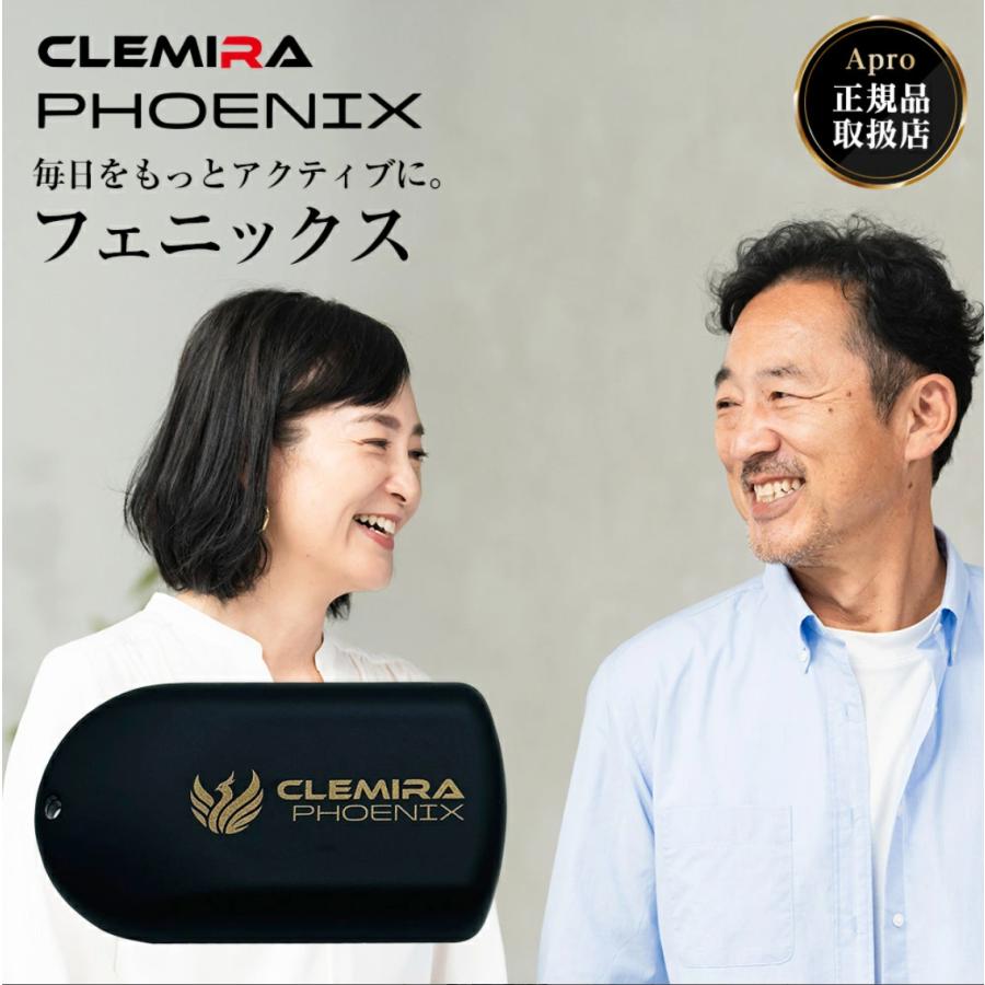 【正規代理店】CLEMIRA PHOENIX クルミラ フェニックス　【プレゼント付】首から下げるストラップ(色は選べません)（Yahoo!・自然雑貨Apro Yahoo!店）