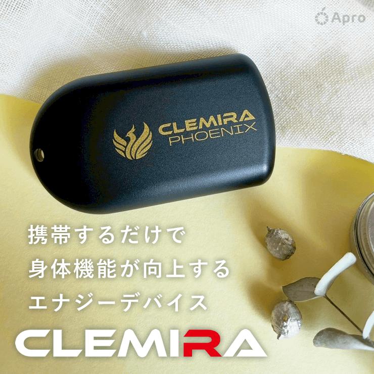 正規代理店】CLEMIRA PHOENIX クルミラ フェニックス 【プレゼント付
