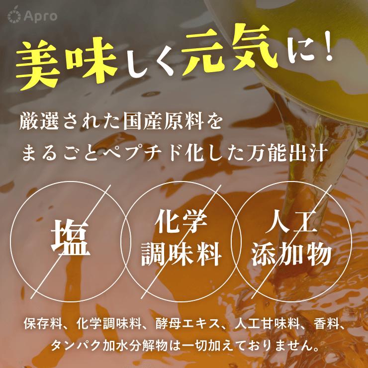 3個セット】だし＆栄養スープ : 自然雑貨Apro Yahoo!店 - 通販 - Yahoo