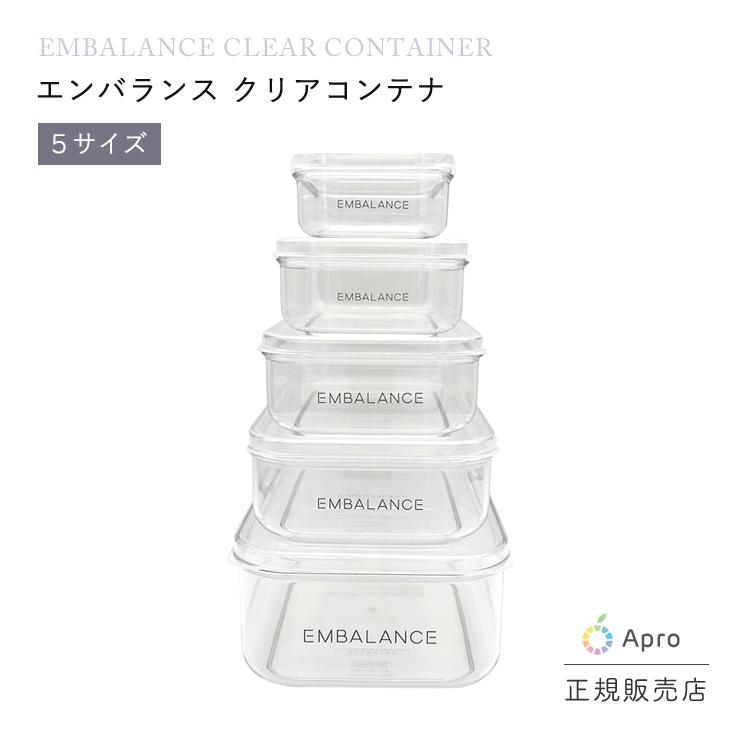 エンバランス　クリアコンテナ | 