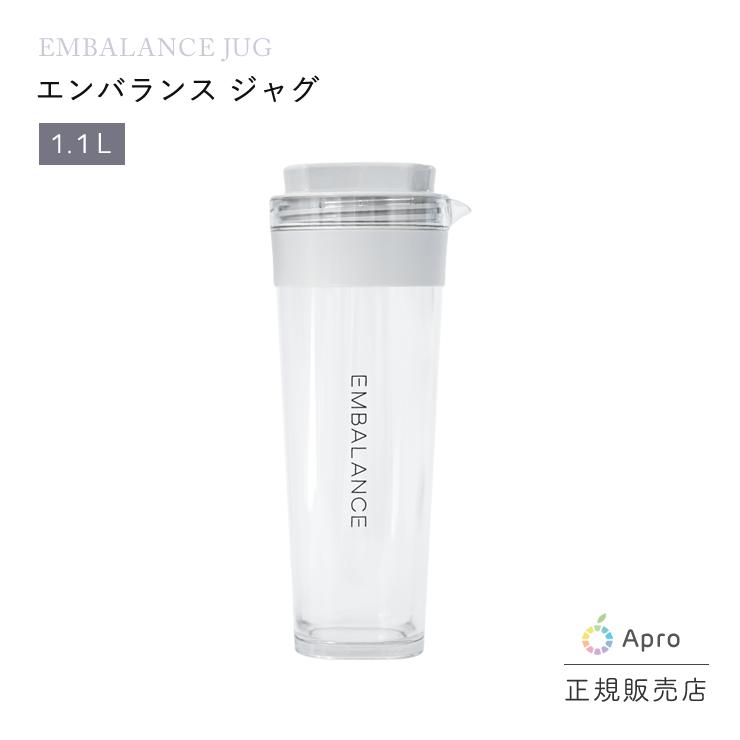 エンバランス ジャグ 1.1L | 