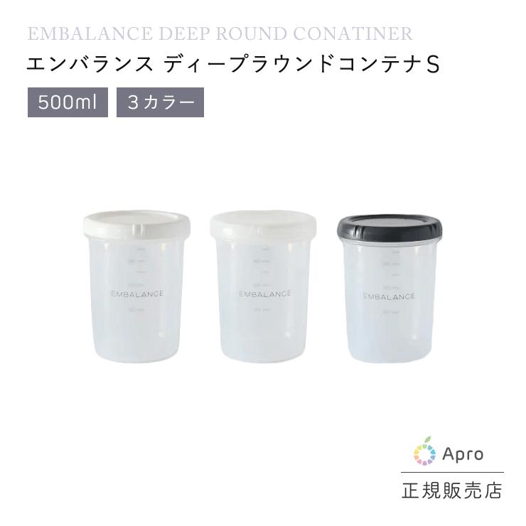 エンバランス　ディープラウンドコンテナ |  | 04