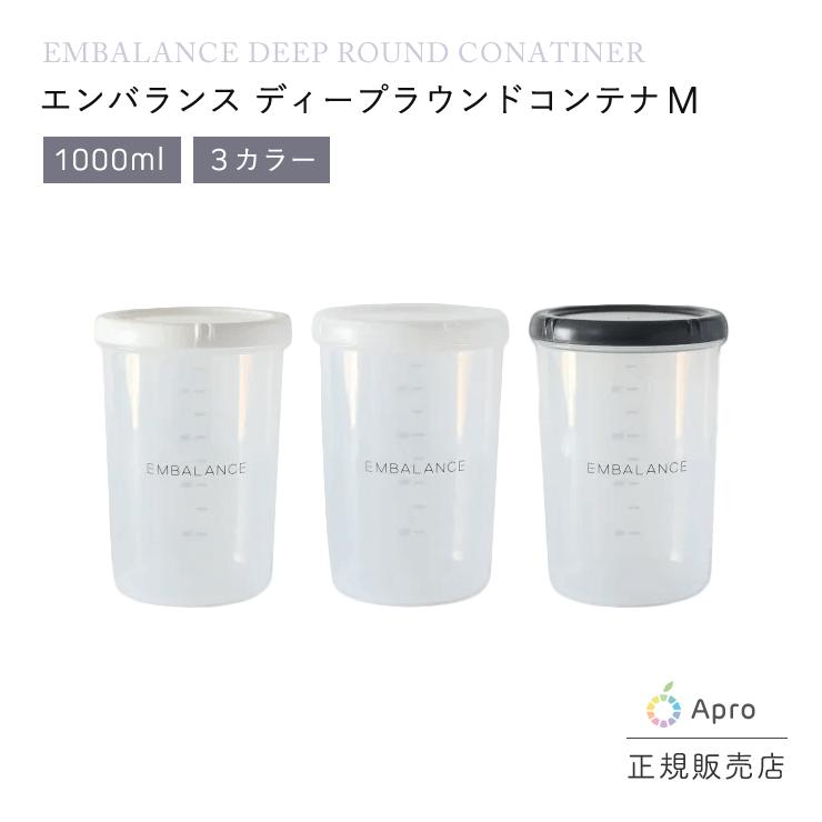 エンバランス　ディープラウンドコンテナ |  | 05