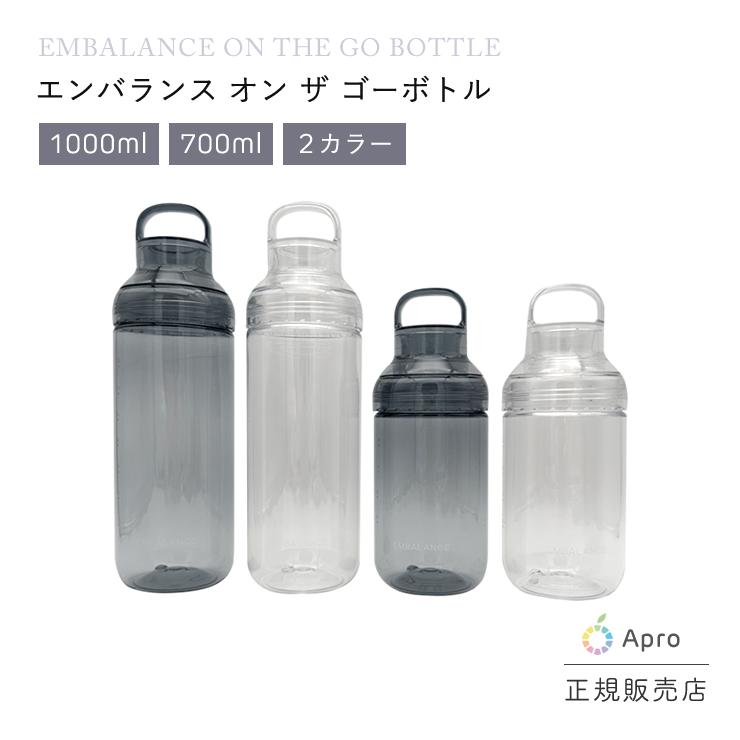 オン ザ ゴー ボトル 700ml・1000ml | 