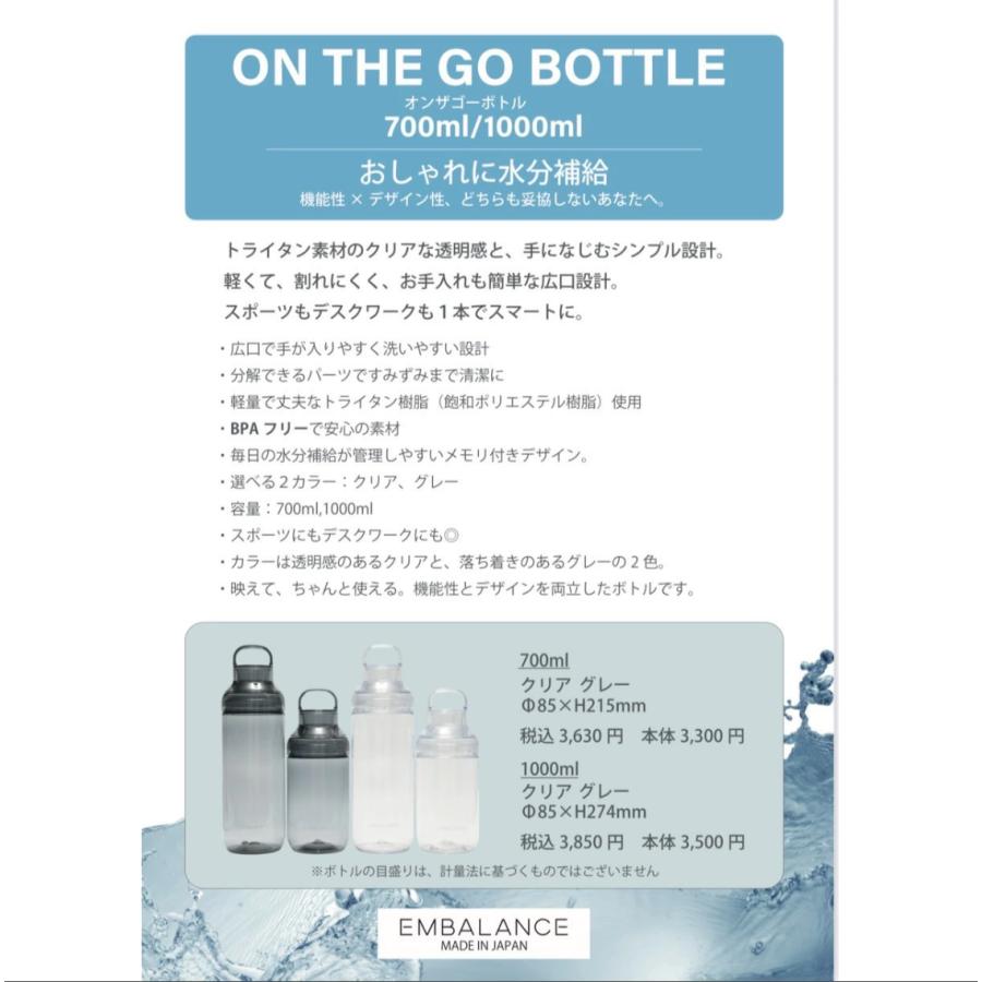 オン ザ ゴー ボトル 700ml・1000ml |  | 06