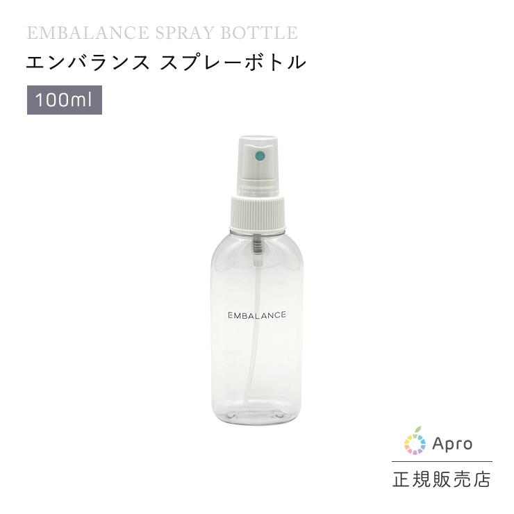 エンバランス スプレーボトル 100ml | 