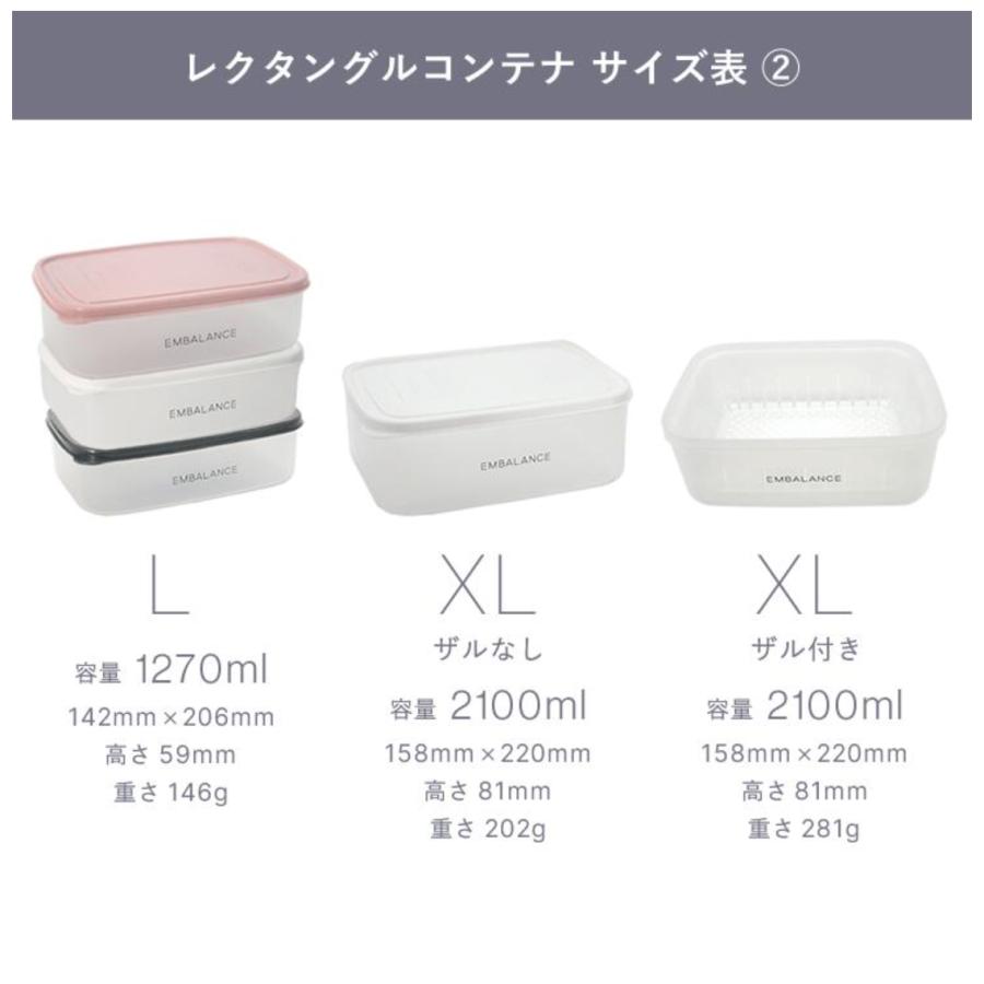 エンバランス レクタングルコンテナ XS〜L |  | 02