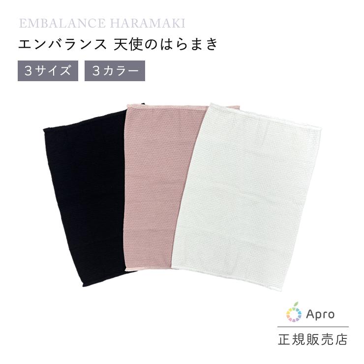 天使のはらまき（腹巻き） | 