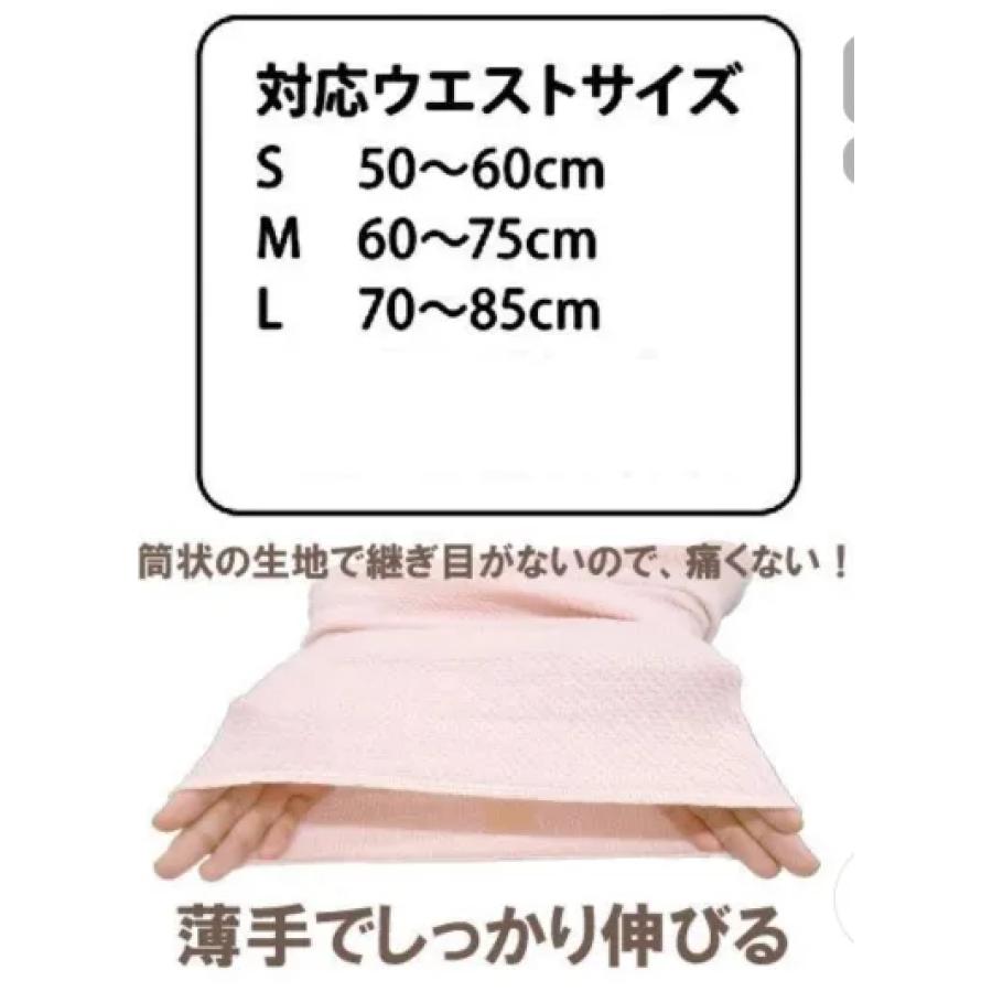 天使のはらまき（腹巻き） |  | 01