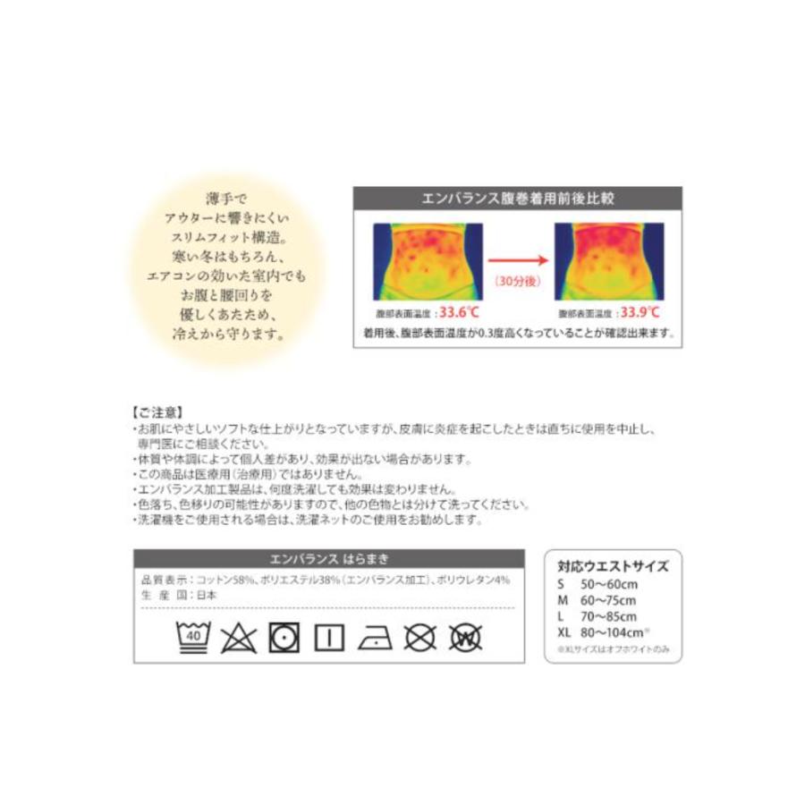 天使のはらまき（腹巻き） |  | 02