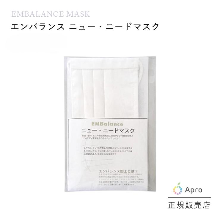 エンバランス ニュー・ニードマスク （クレンゼ×エンバランス） | 