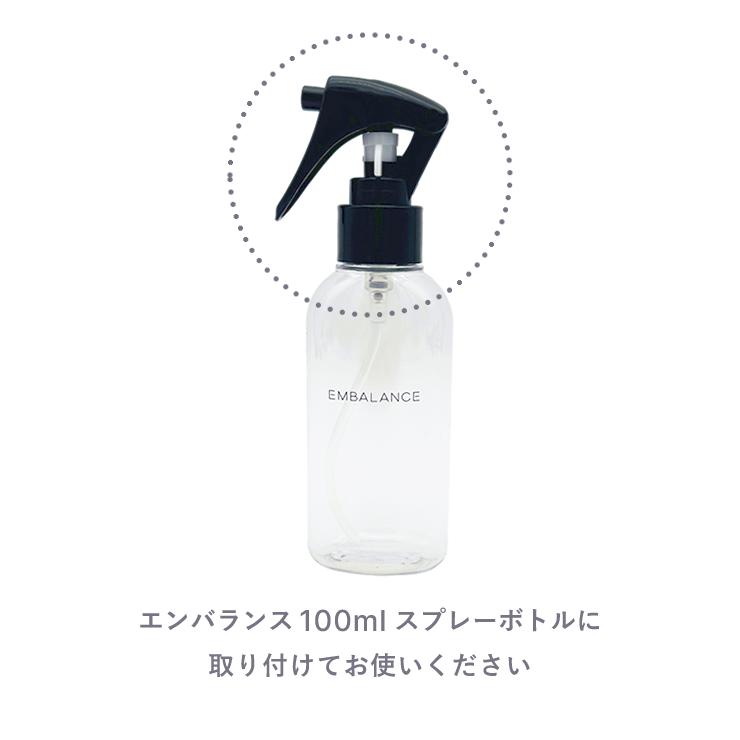 取替用トリガー黒（エンバランス100mlスプレー用） |  | 01