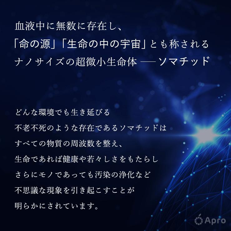 ソマチッドエナジークリーム 30ml : 自然雑貨Apro Yahoo!店 - 通販