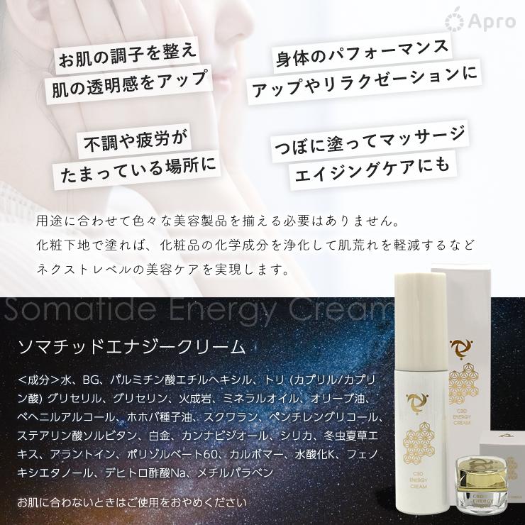 ソマチッドエナジークリーム 30ml : 自然雑貨Apro Yahoo!店 - 通販