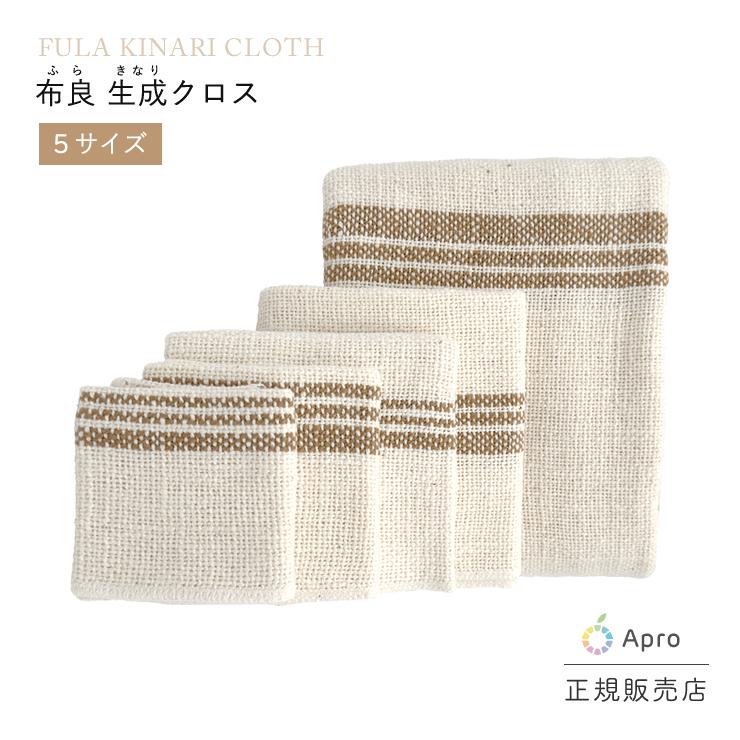 お値下げ！ふらそら　布良　大判クロス　シーツ 布良 生成クロス※布良は発送までに1週間程度お時間いただくことが