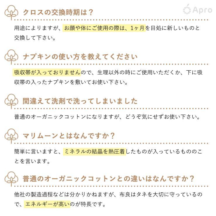 布良 生成クロス※布良は発送までに1週間程度お時間いただくことが
