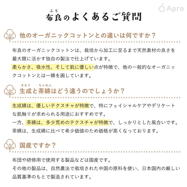 布良 生成クロス※布良は発送までに1週間程度お時間いただくことが