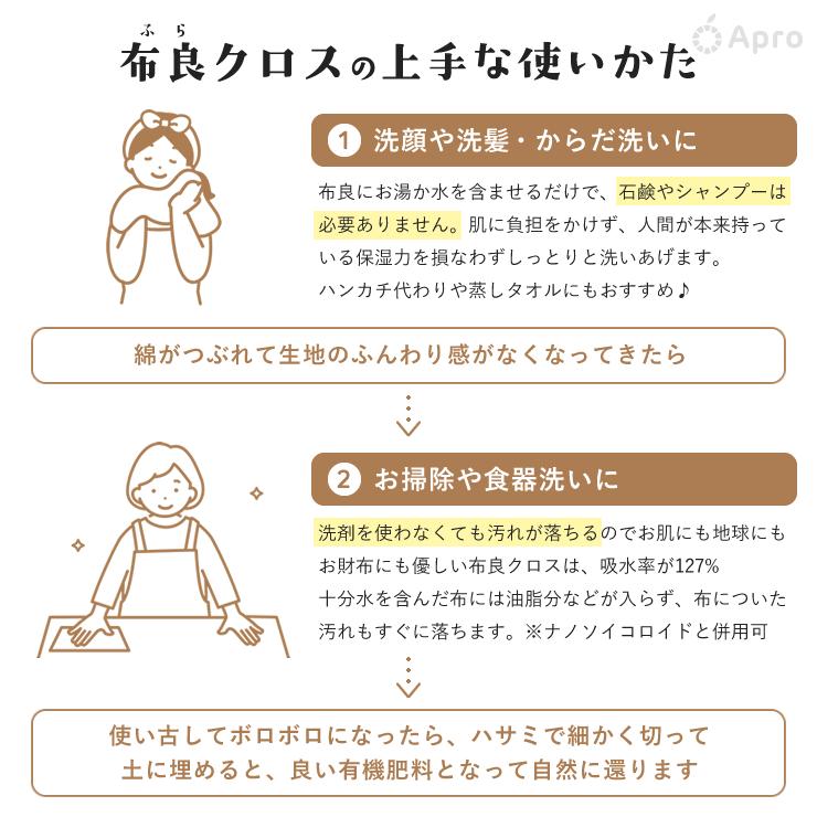 布良 生成クロス※布良は発送までに1週間程度お時間いただくことが