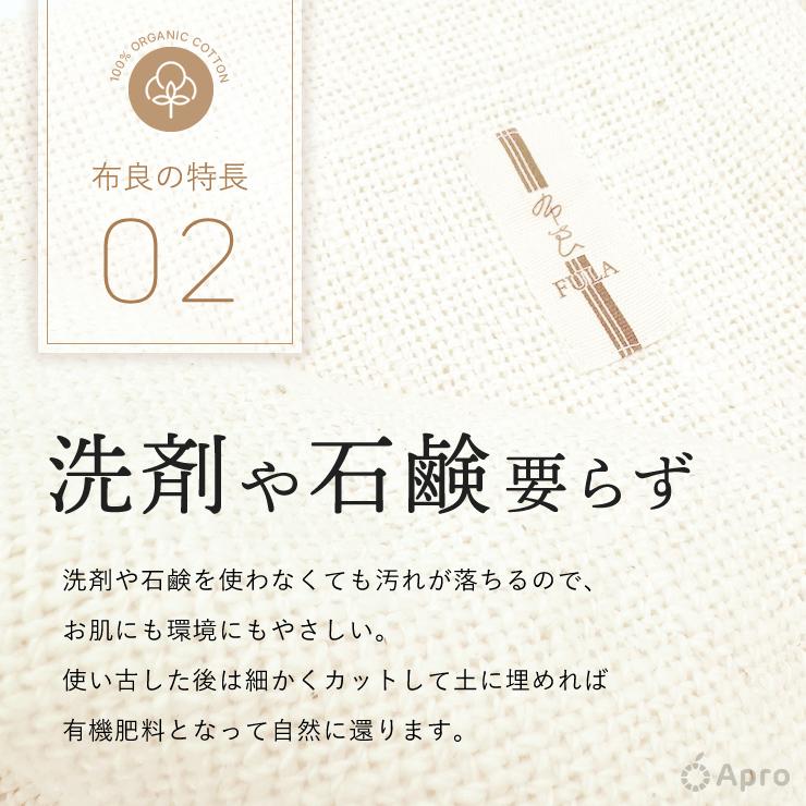 布良 生成クロス※布良は発送までに1週間程度お時間いただくことが