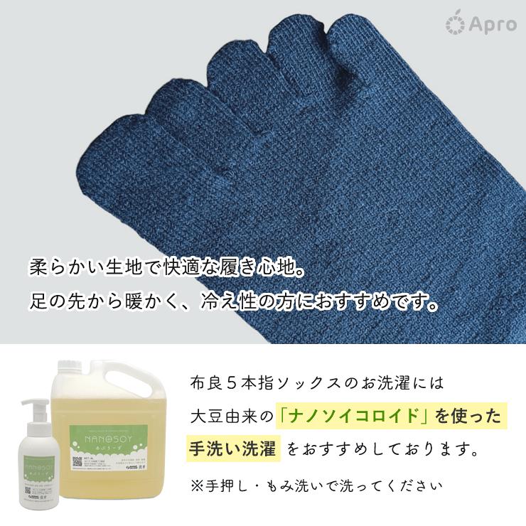 新品・未使用　布良　5本指ソックス　生成・黒　Ｍ　まとめ売り　2点セット 布良 5本指ソックス(生成・黒) M・L ※布良は発送までに1週間程度お