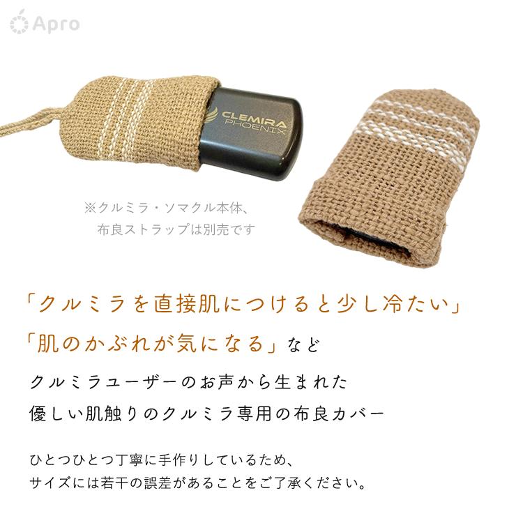布良 茶綿 クルミラカバー : 自然雑貨Apro Yahoo!店 - 通販 - Yahoo