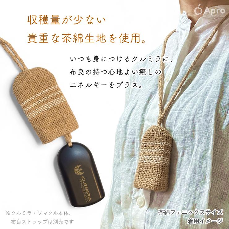 布良 茶綿 クルミラカバー : 自然雑貨Apro Yahoo!店 - 通販 - Yahoo