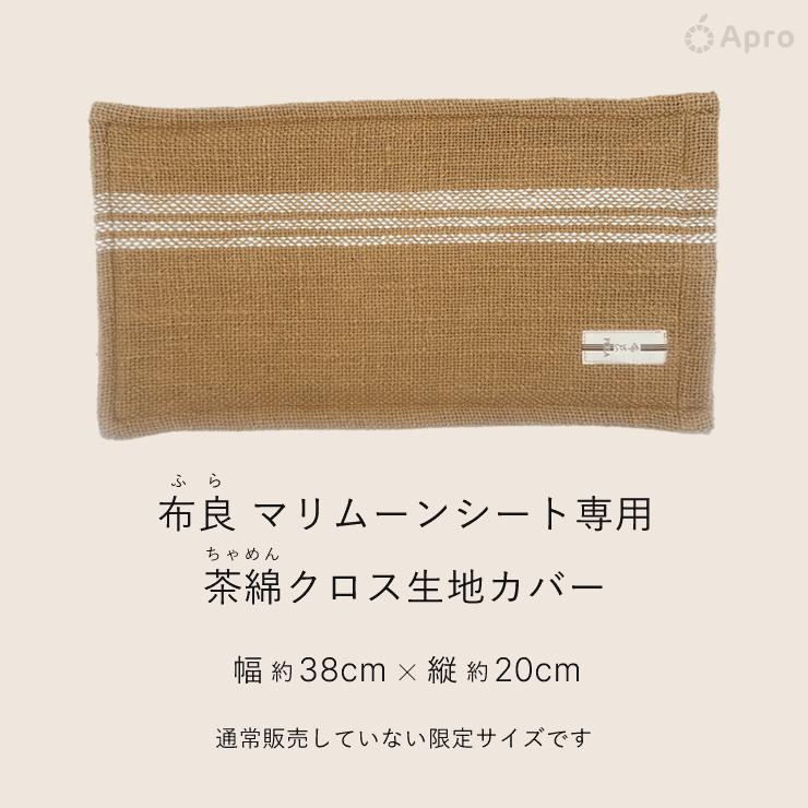 布良　マリムーン　未使用　1枚 布良 マリムーン 未使用 1枚 - メルカリ