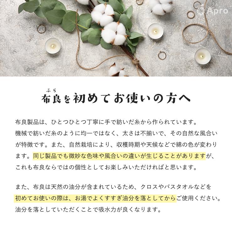 布良 茶綿クロス※布良は発送までに1週間程度お時間いただくことが
