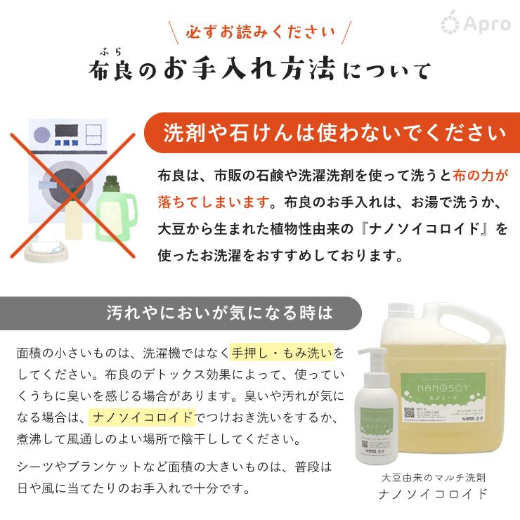 布良 生成 シーツ＆ブランケットお得セット ※布良は発送までに1週間