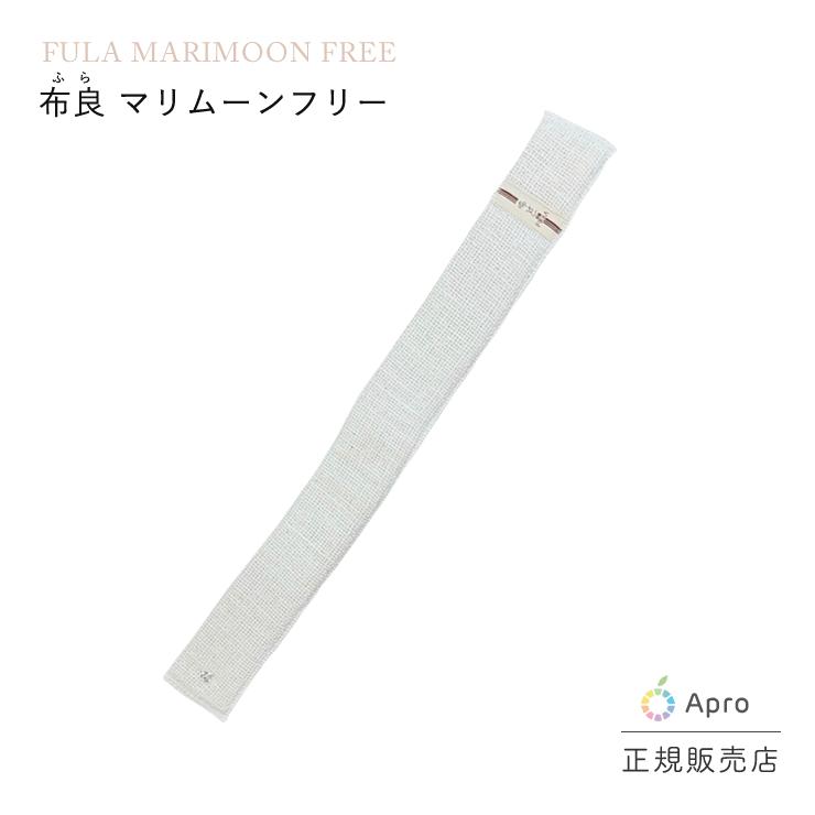 布良　マリムーン　フリー　茶綿カバーセット マリムーン】マリムーンフリー ※カバー別※布良は発送までに1週間程度お