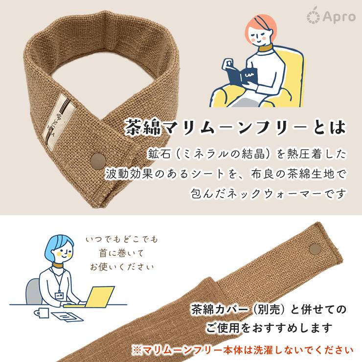 マリムーン】マリムーンフリー ※カバー別※布良は発送までに1週間程度お