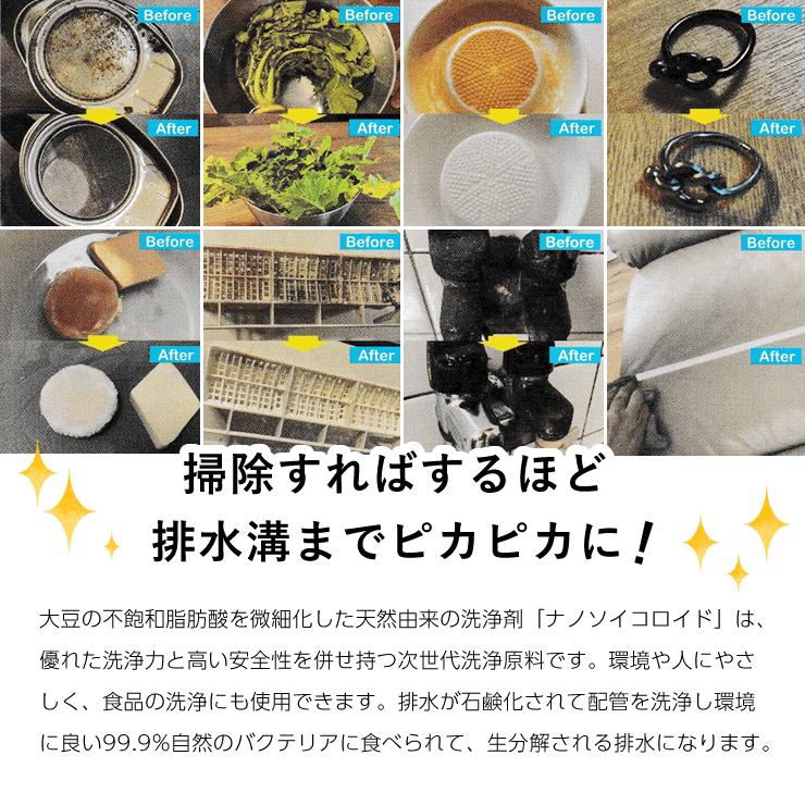 ハイパーナノソイ　500ml |  | 10