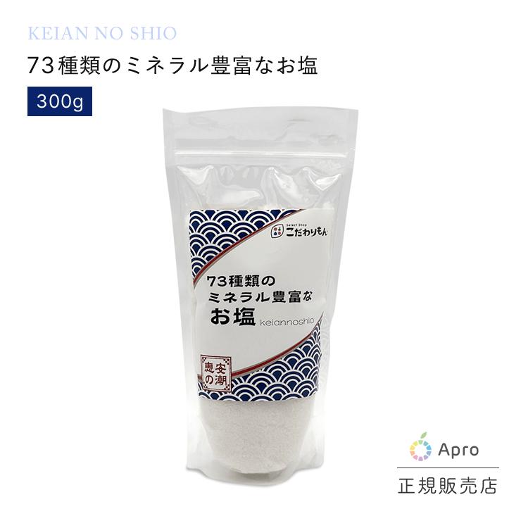 73種類のミネラル豊富なお塩（300g） : 自然雑貨Apro Yahoo!店 - 通販