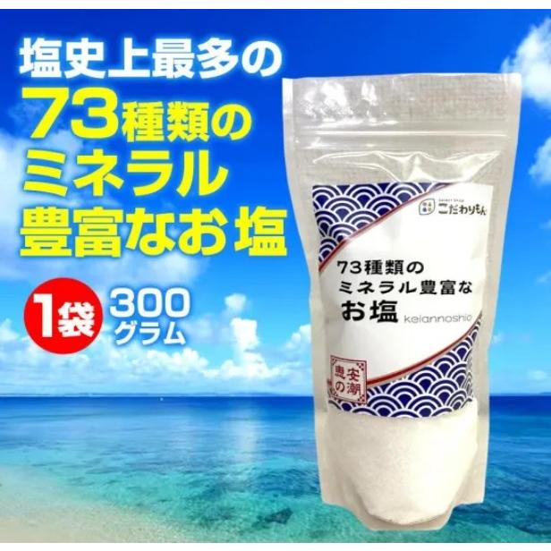 73種類のミネラル豊富なお塩（300g） : 自然雑貨Apro Yahoo!店 - 通販