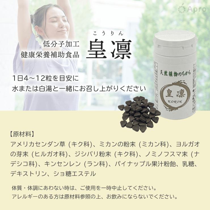 【お得なまとめ買い】皇凛−KORIN−こうりん3個以上セットの画像