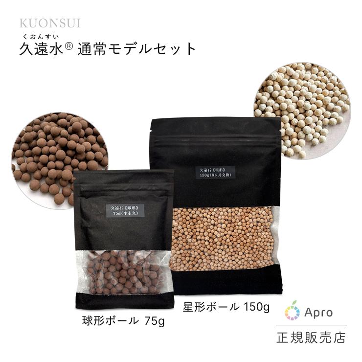 通常モデル久遠水セット : 自然雑貨Apro Yahoo!店 - 通販 - Yahoo