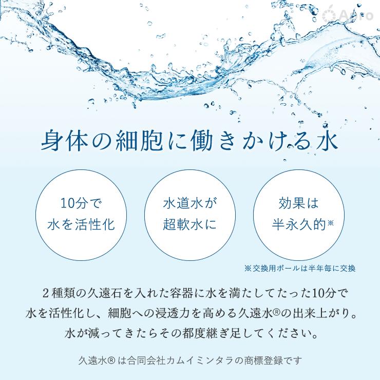 通常モデル久遠水セット : 自然雑貨Apro Yahoo!店 - 通販 - Yahoo
