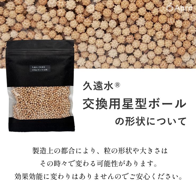 通常モデル久遠水セット : 自然雑貨Apro Yahoo!店 - 通販 - Yahoo