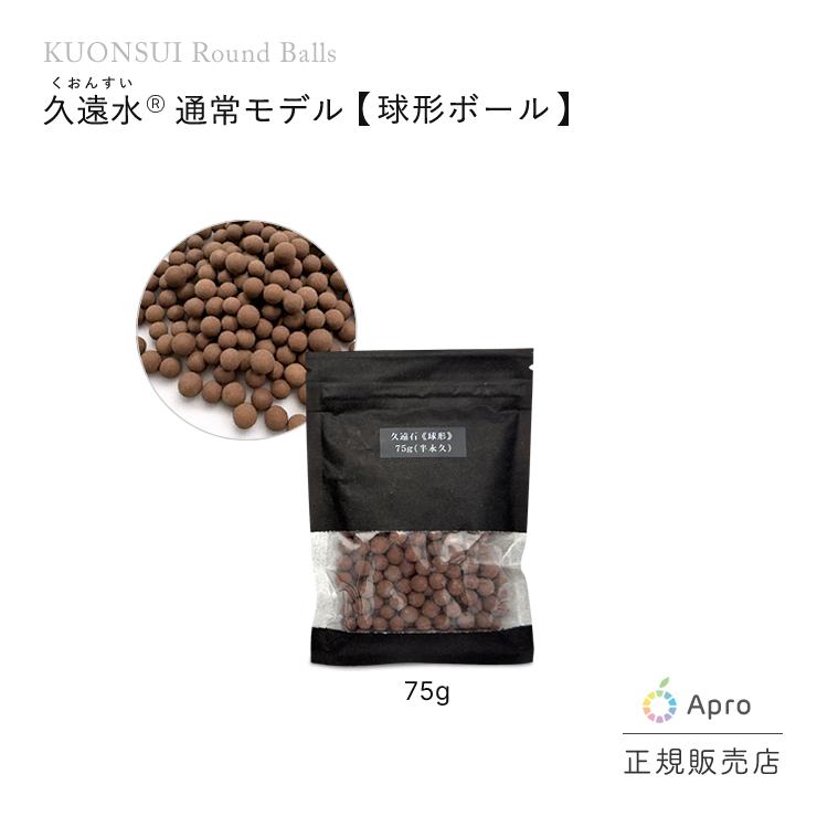 通常モデル久遠水(球型) : 自然雑貨Apro Yahoo!店 - 通販 - Yahoo