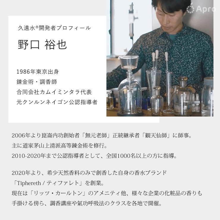 通常モデル久遠水(球型) : 自然雑貨Apro Yahoo!店 - 通販 - Yahoo