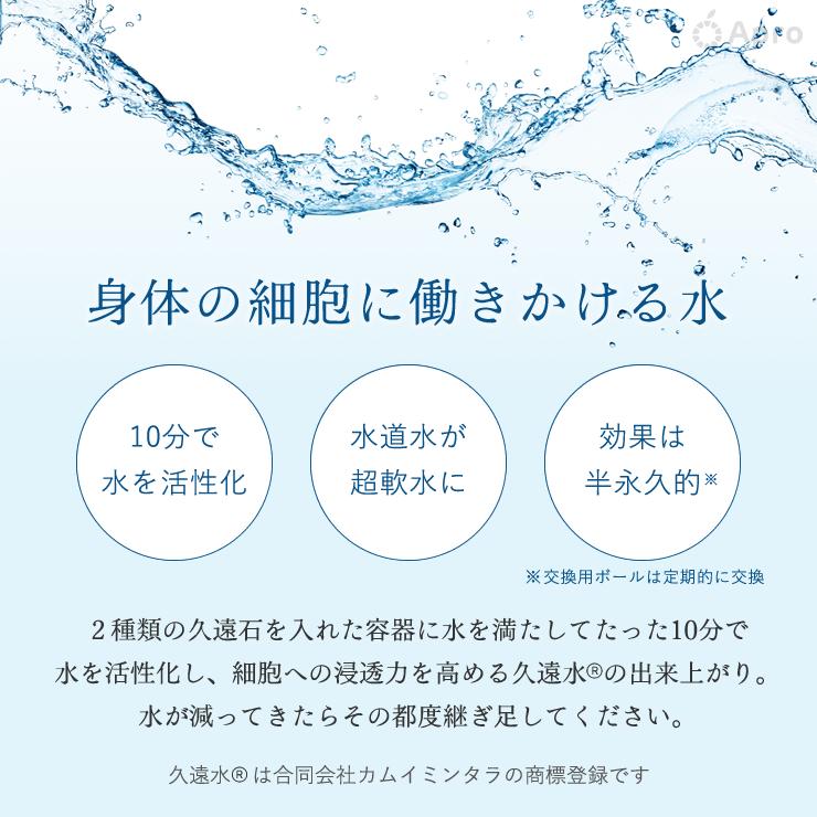 プレミアムモデル久遠水 交換用・久遠石《Stella》300g : 自然雑貨Apro