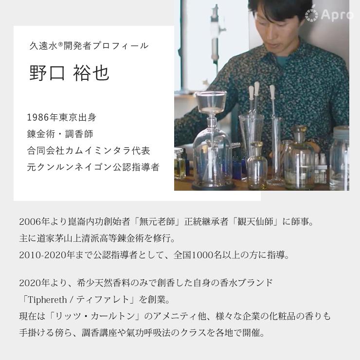 プレミアムモデル久遠水 交換用・久遠石《Stella》300g : 自然雑貨Apro