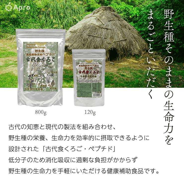 古代食くろごペプチド 120g : 自然雑貨Apro Yahoo!店 - 通販 - Yahoo